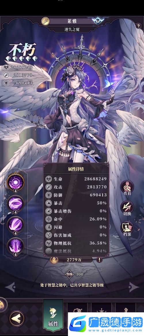 緋石之心拉姆達