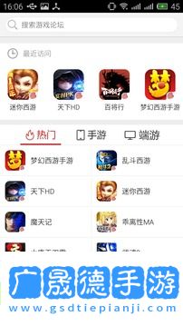 網易手游官方版網站下載