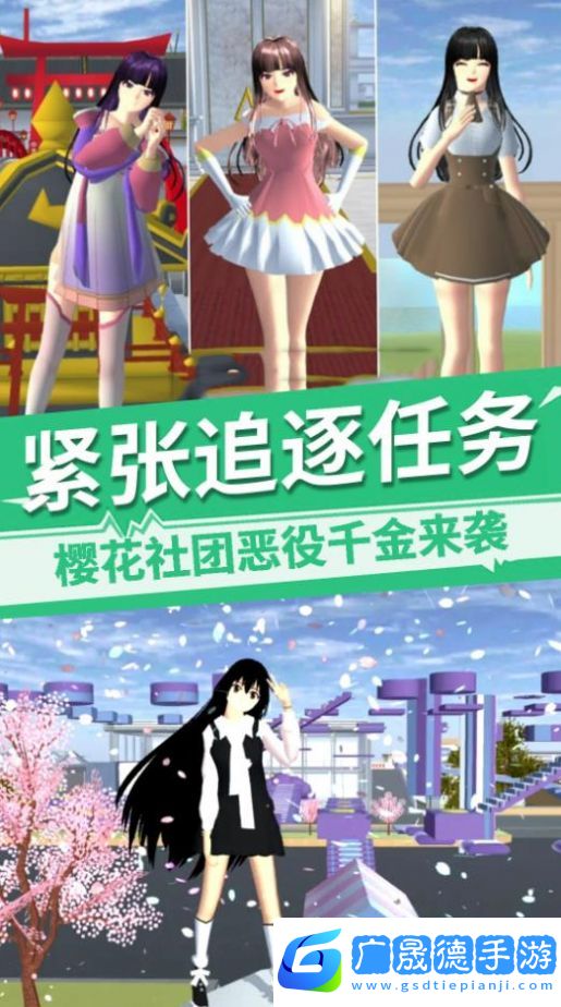 櫻花社團(tuán)惡役千金