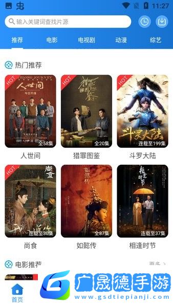 小小影視官網(wǎng)版下載