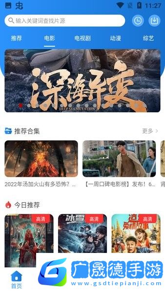 小小影視官網(wǎng)版下載