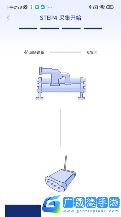 振動監測分析軟件最新版下載安裝