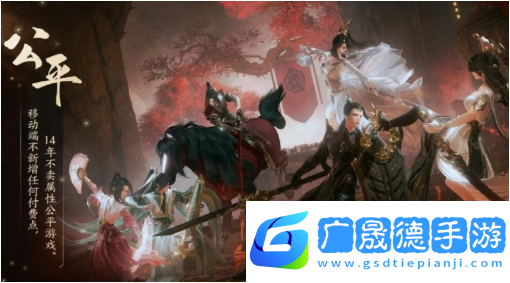 劍網3無界官方版