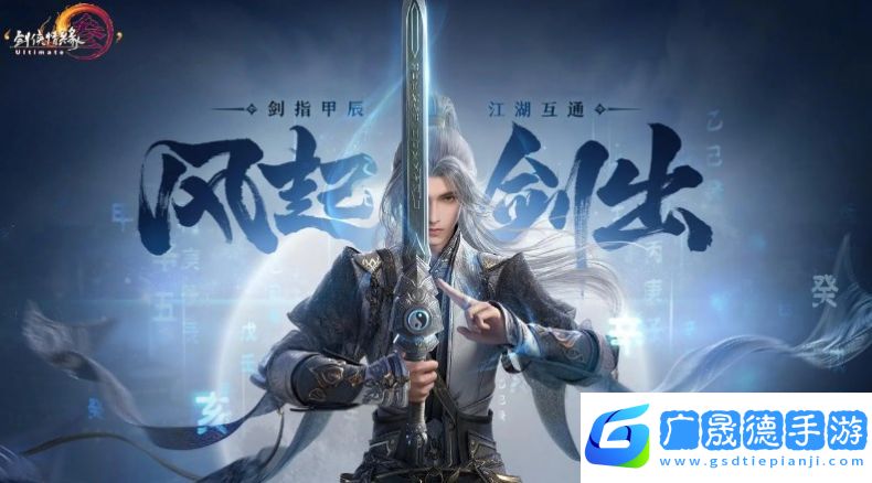 劍網3無界官方版