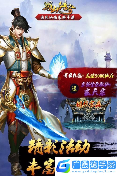 漫漫修仙路
