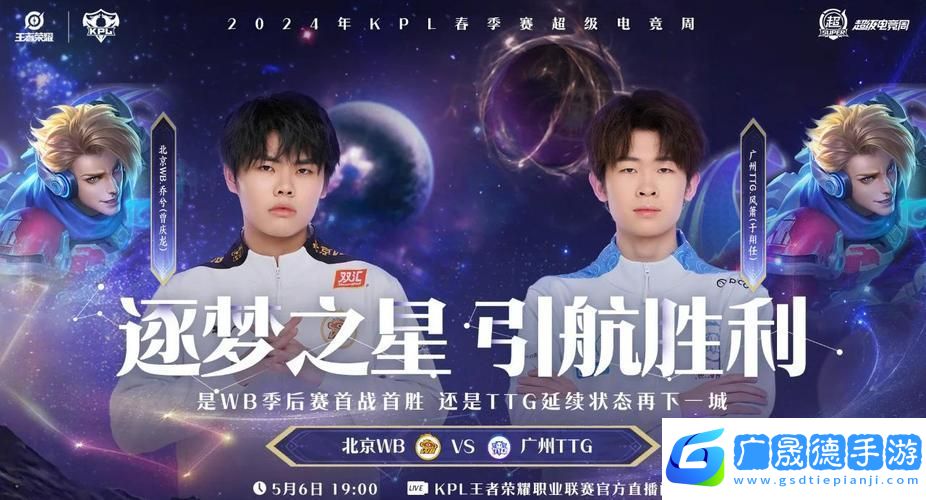 王者榮耀KPL賽場BGM大揭秘