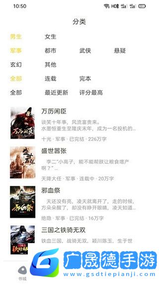 西梅閱讀app官方版