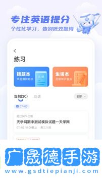 天學網學生