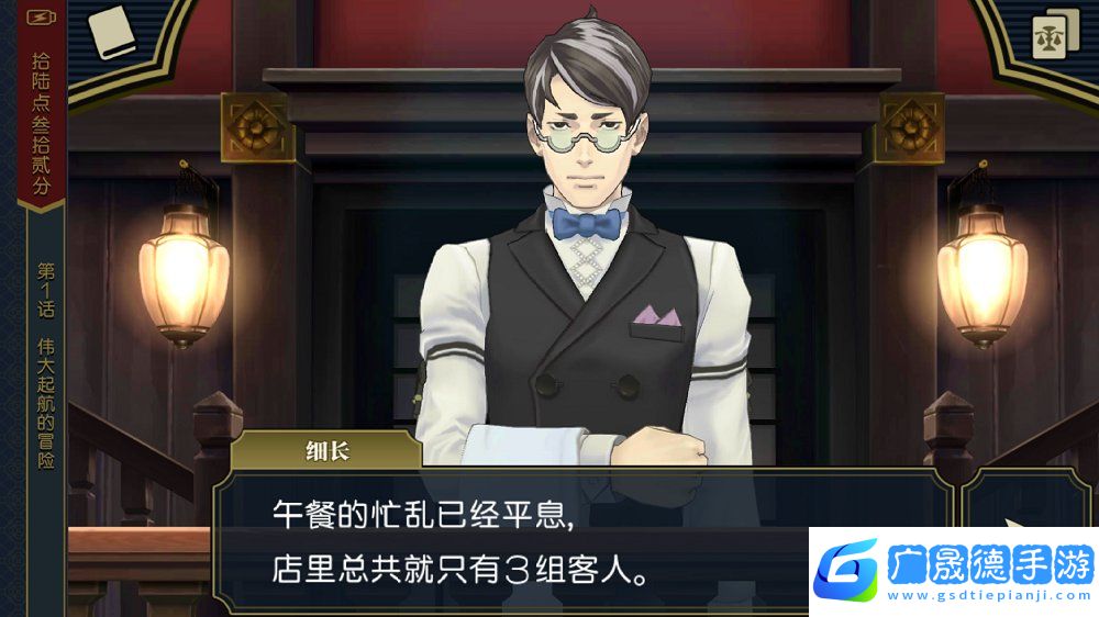 大逆轉裁判2安卓下載