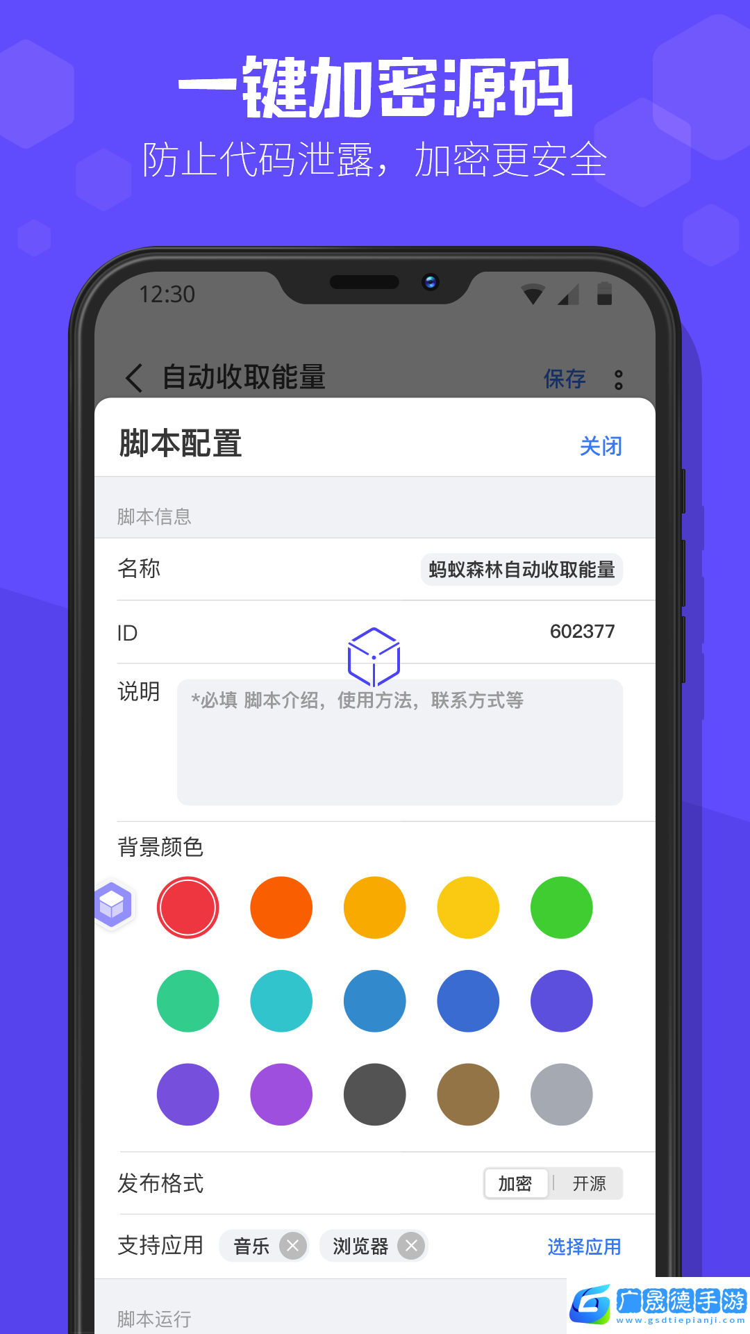 積木編程