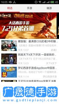 網易手游官方版網站下載