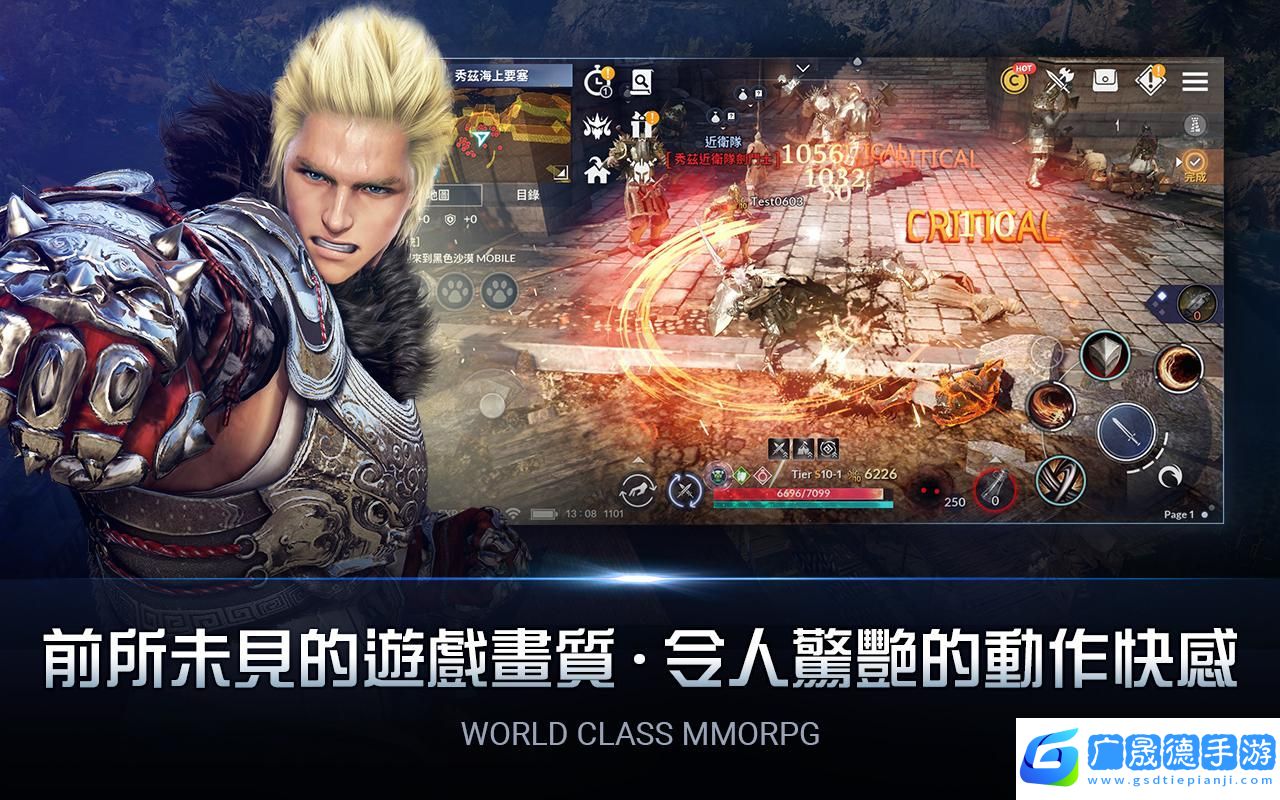 黑色沙漠mobile