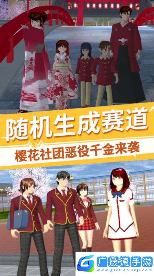 櫻花社團(tuán)惡役千金