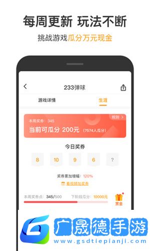 233小游戲官方版正版