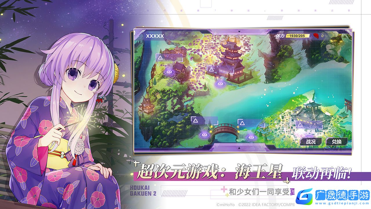 崩壞學園2