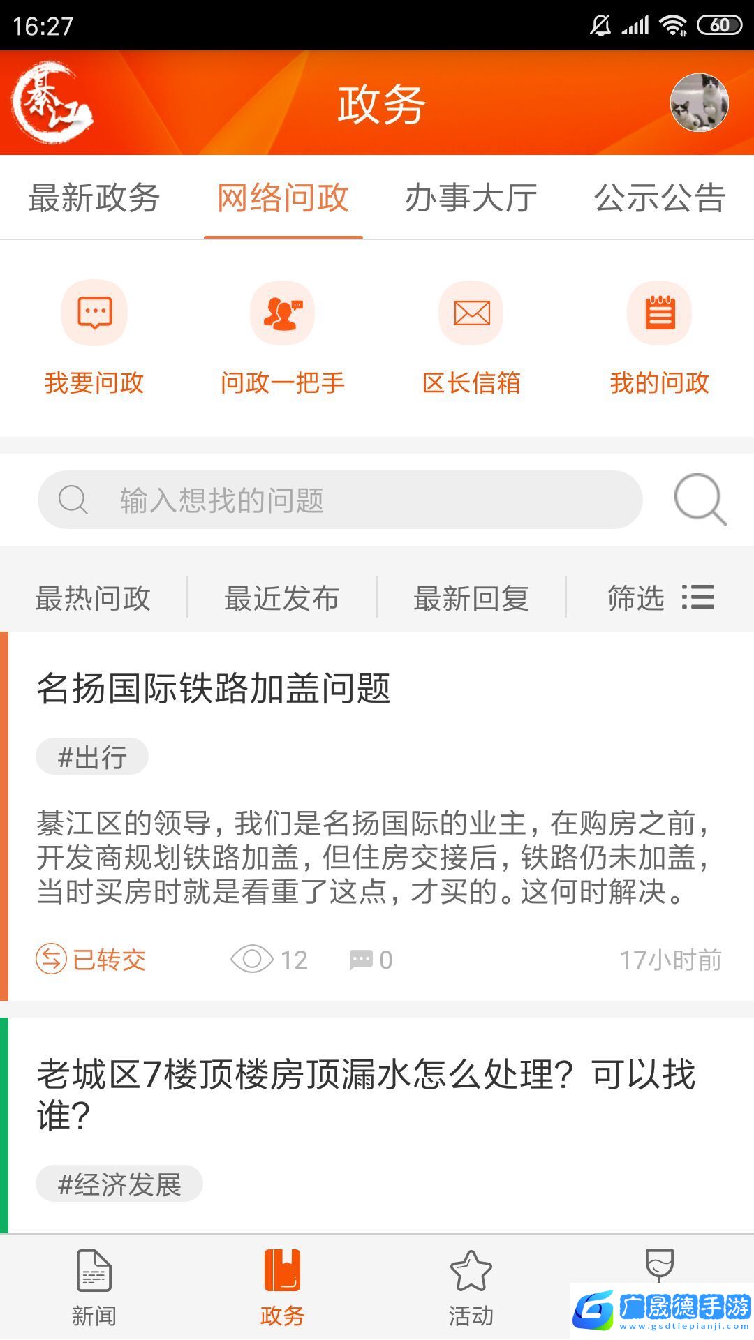 大美綦江