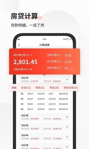 萬能語音計算器