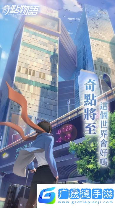 奇點(diǎn)物語(yǔ)