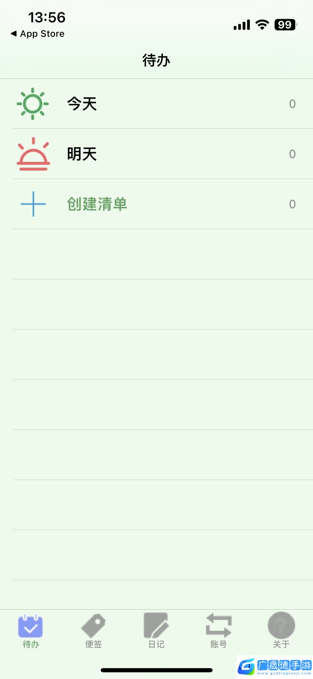 易開多開助手ios版免費下載