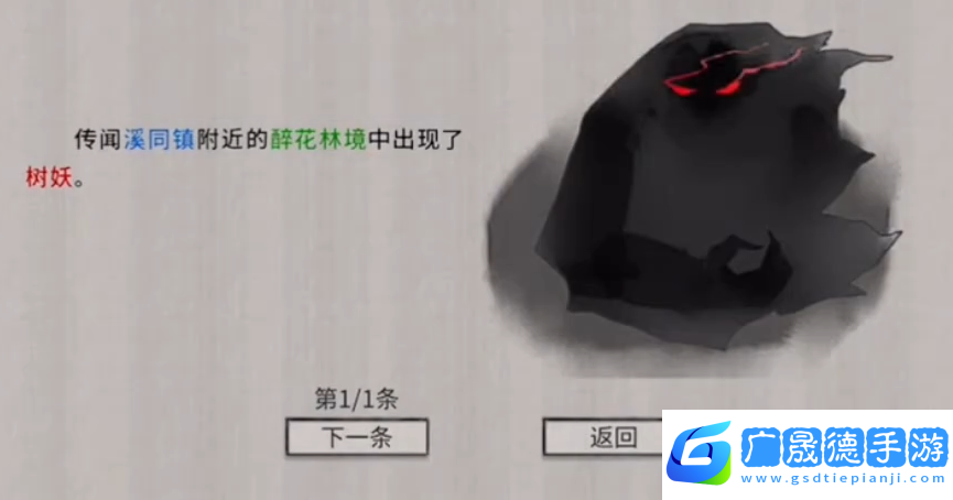 鬼谷八荒赤幽州宗門任務怎么做
