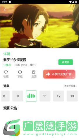 菲斯影視軟件下載