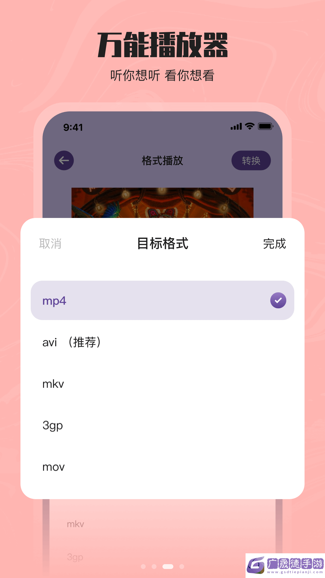 花季視頻app免費下載