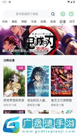 菲斯影視軟件下載