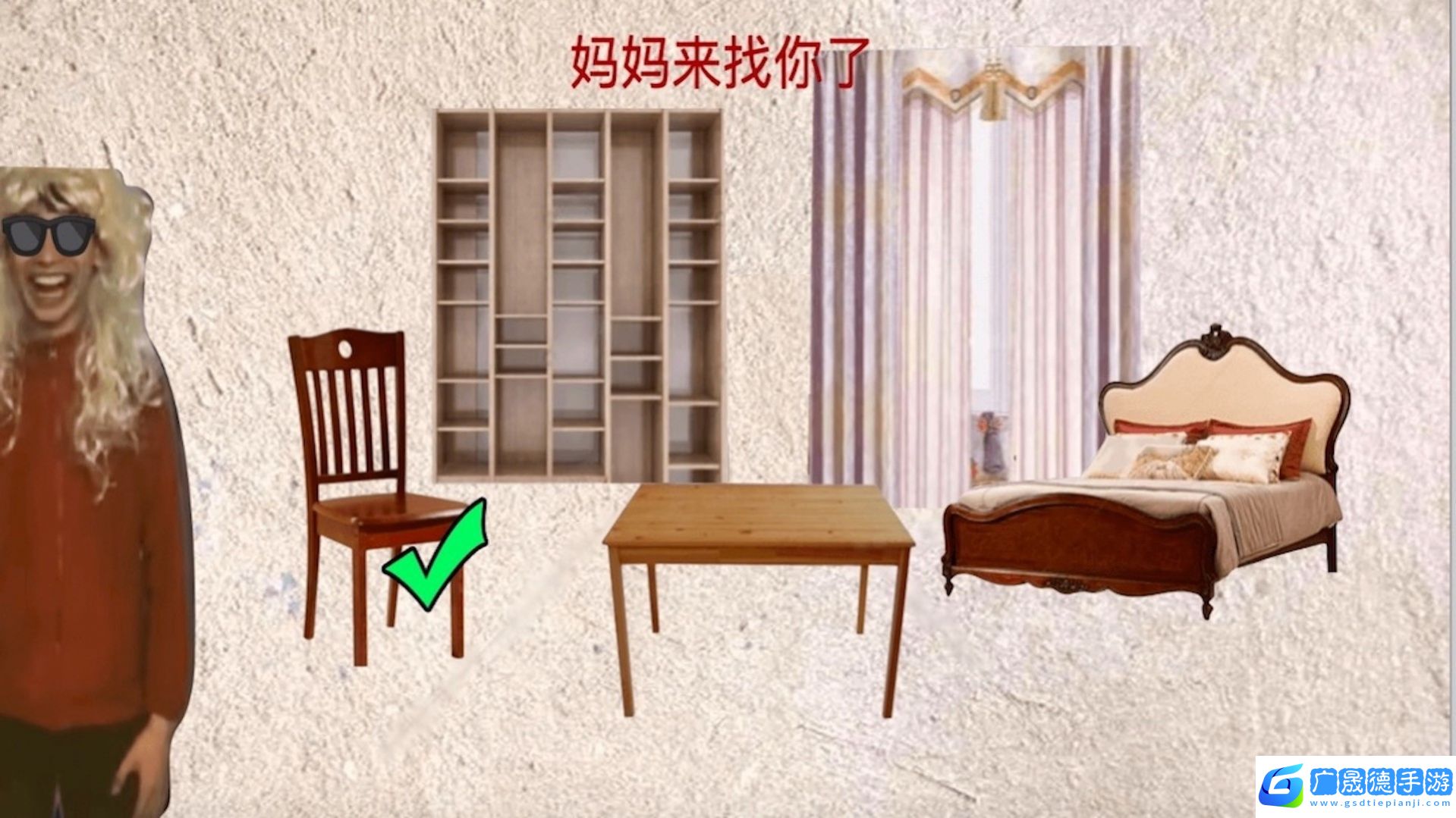 搞怪的人生游戲官方最新版