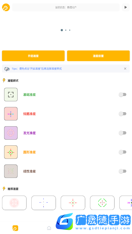 鬼冥畫質助手下載安卓版