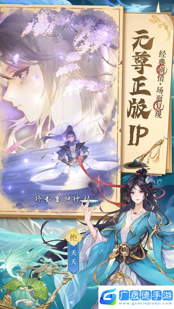 元尊