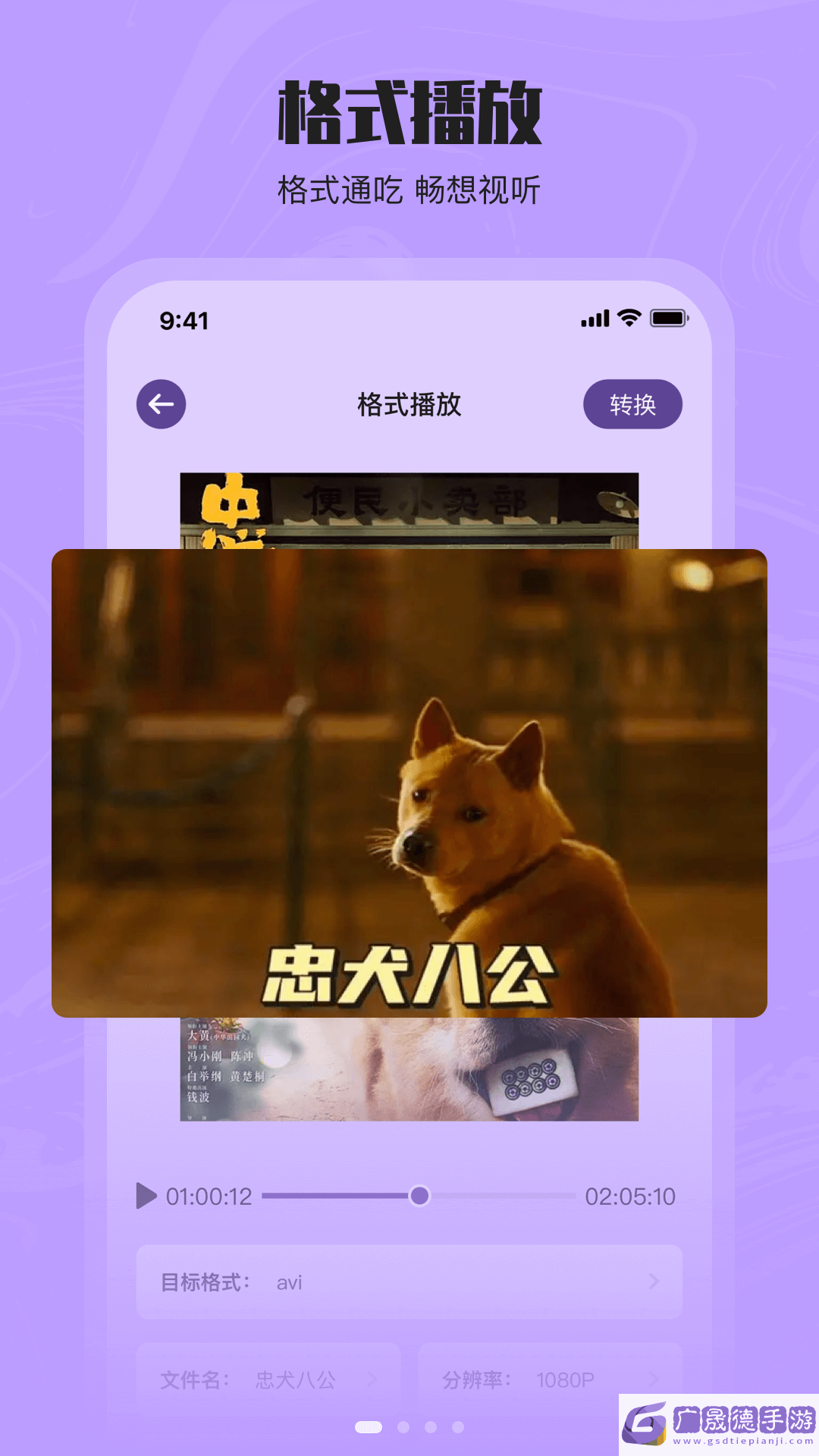 花季視頻app免費下載
