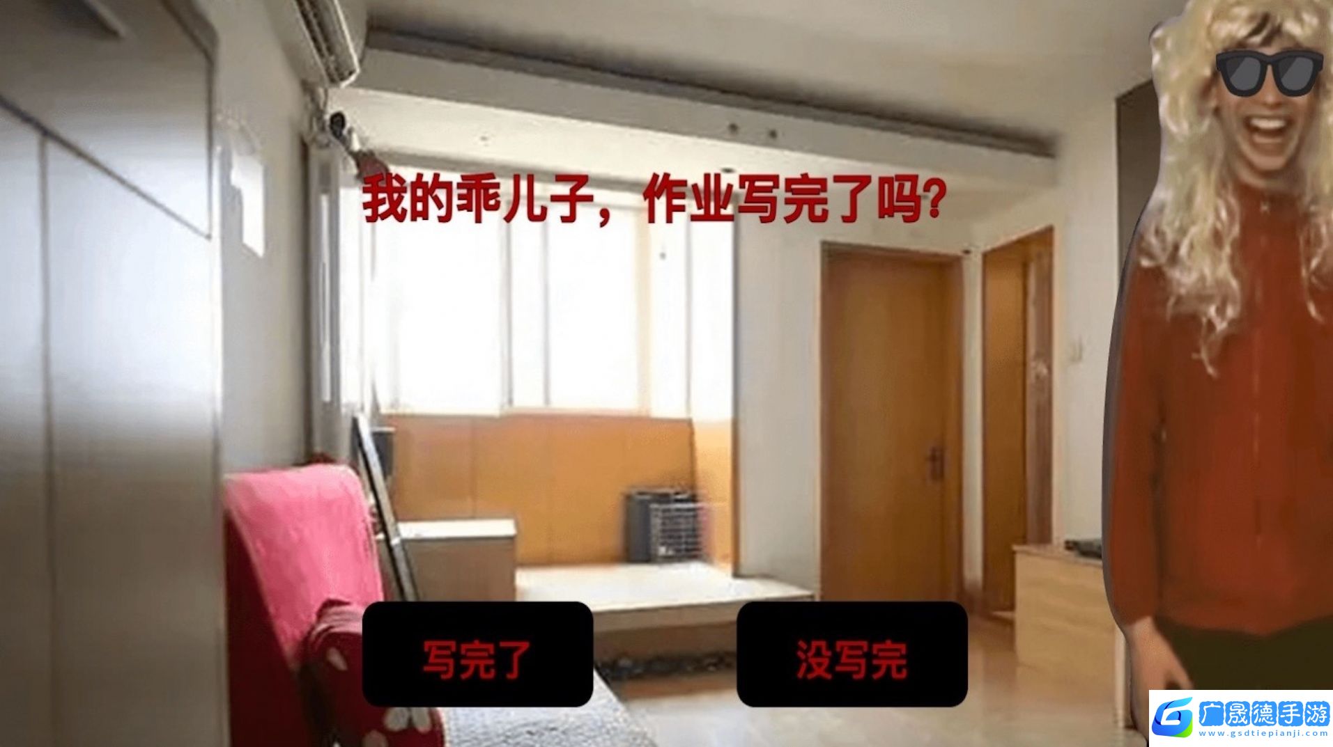 搞怪的人生游戲官方最新版