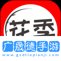 花季視頻app免費下載