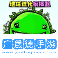 粘住個地球