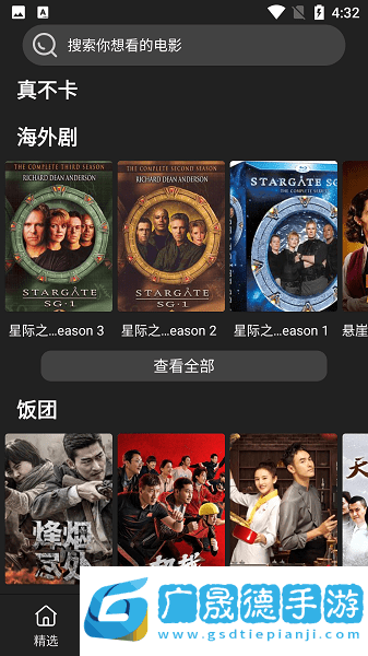 影視森林官網版網址下載