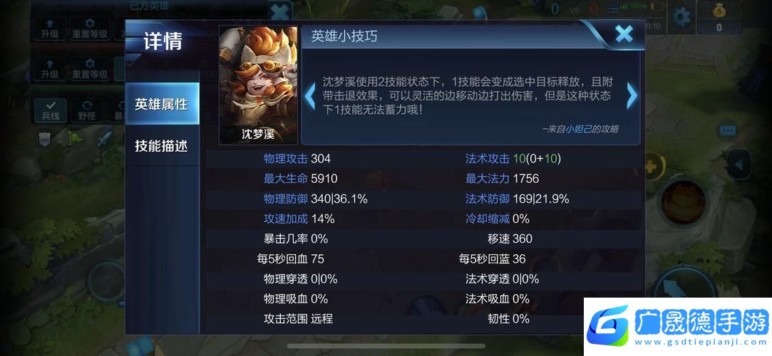 王者榮耀同城頻道發言秘籍