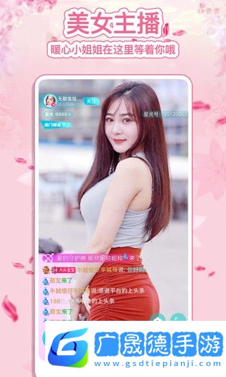 啵啵直播秀