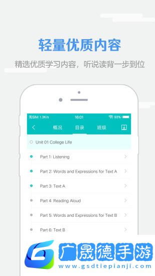 隨行課堂