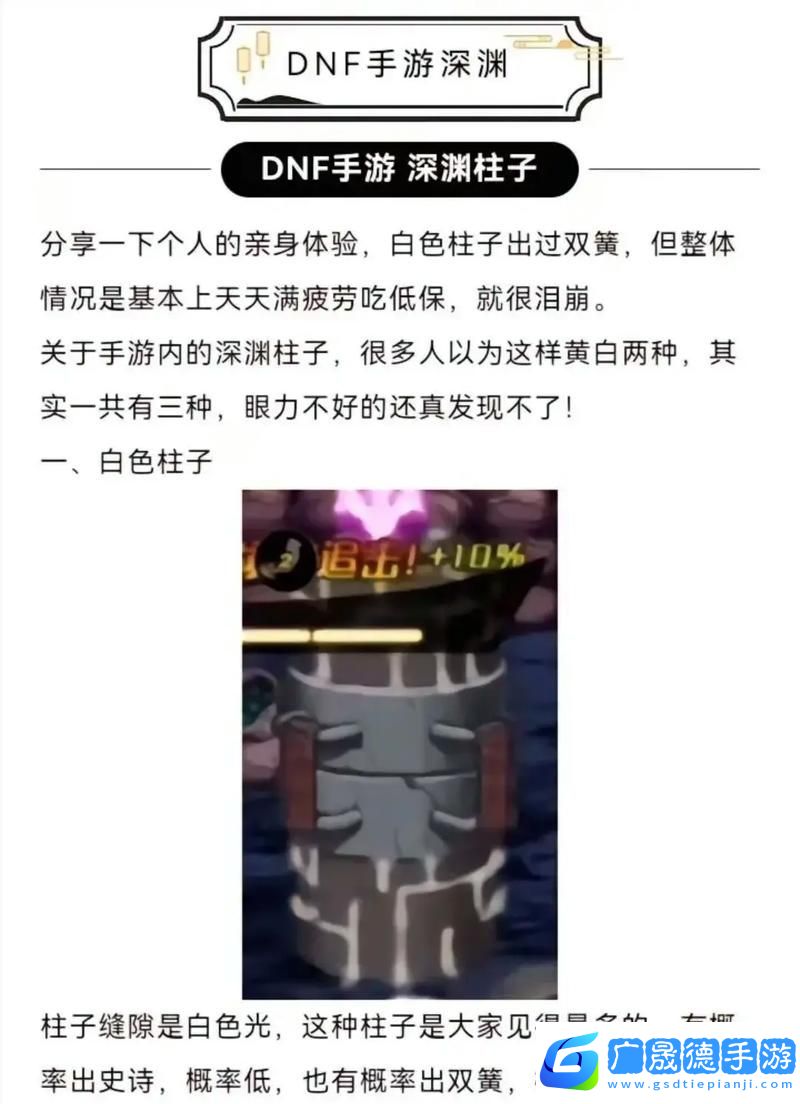 DNF深淵爆史詩技巧