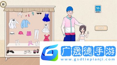 年代換裝達(dá)人