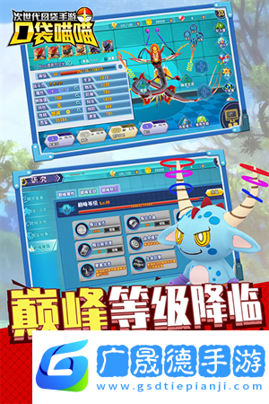 口袋喵喵