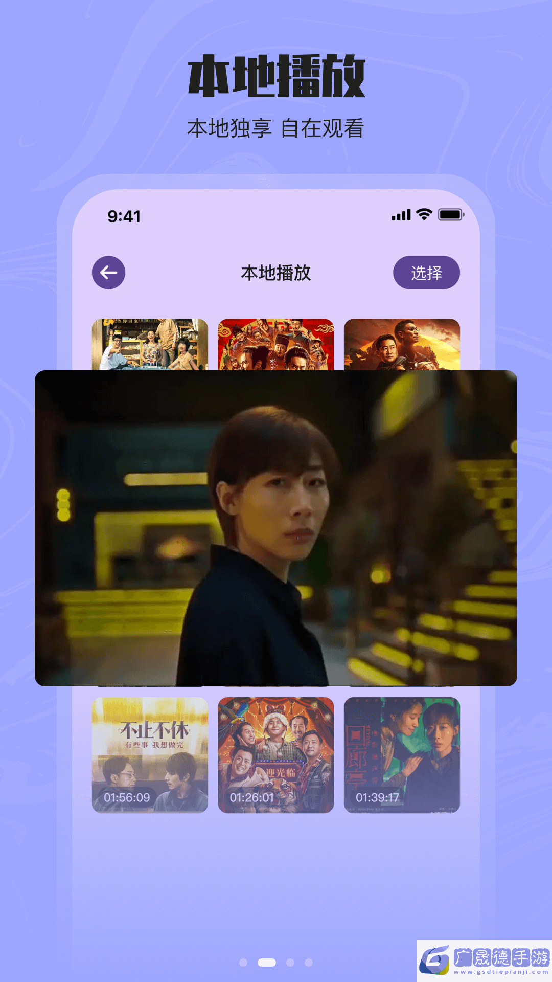 花季視頻app免費下載