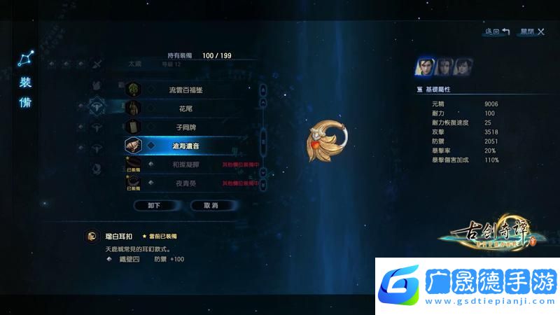 古劍奇譚萬法天賦系統(tǒng)全揭秘