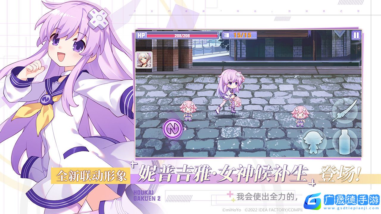 崩壞學園2