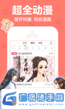 八虎動漫最新版2024免費下載2.0