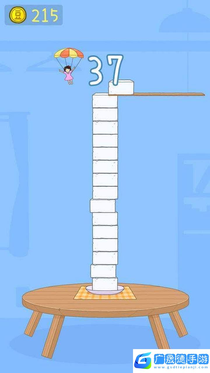 豆腐跳一跳