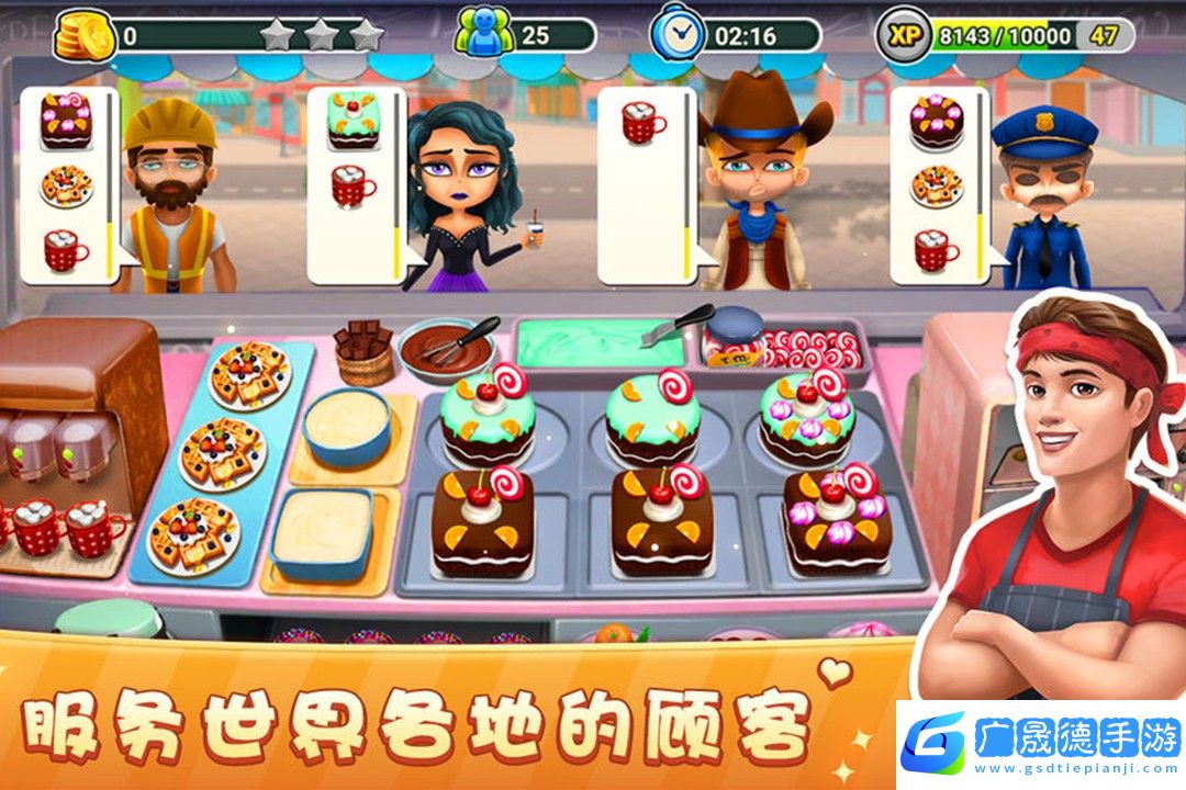 模擬餐廳