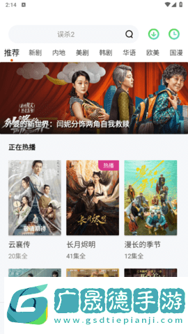菲斯影視軟件下載