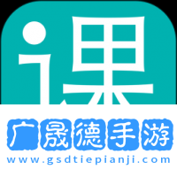 隨行課堂