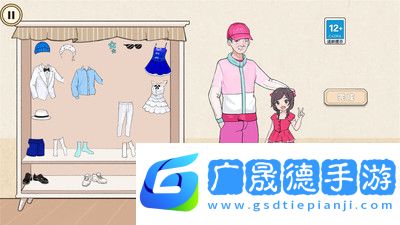 年代換裝達(dá)人